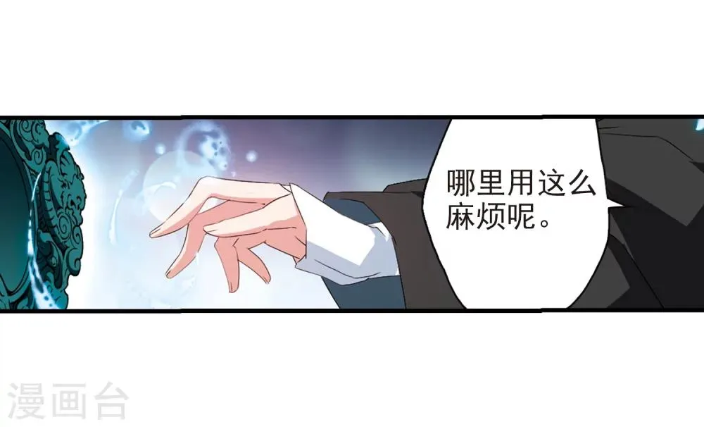 第161话 无以为报(3) 第42页