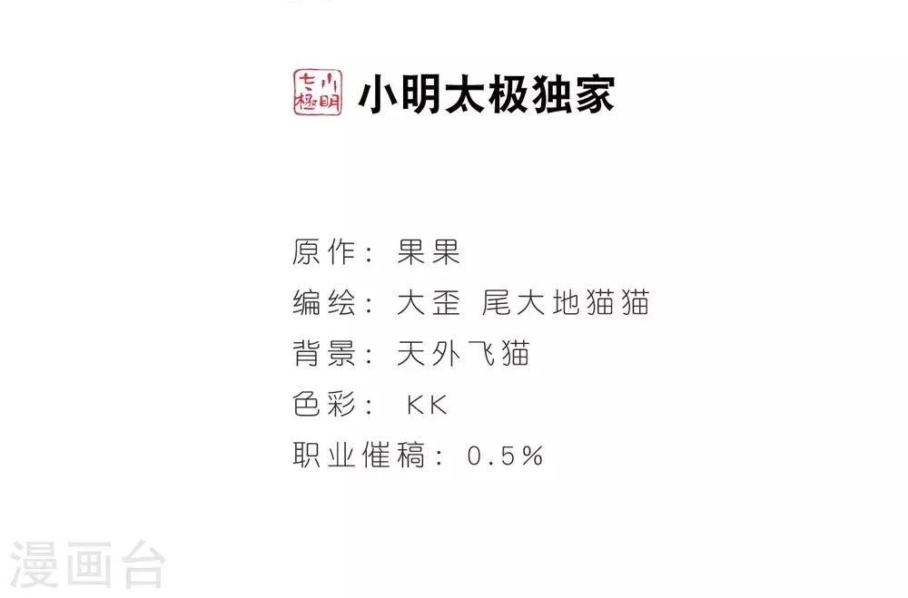 第162话 无以为报(4) 第2页