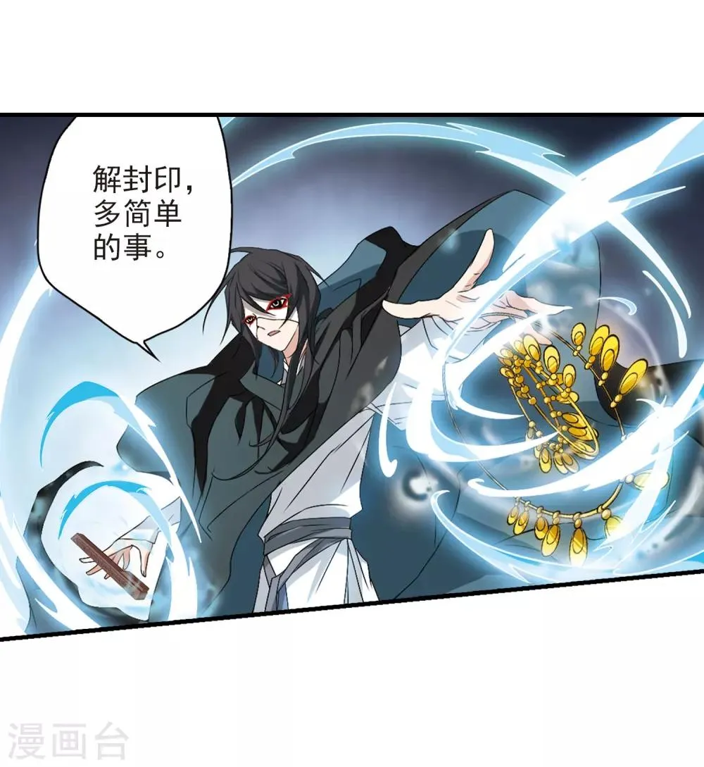 第162话 无以为报(4) 第10页