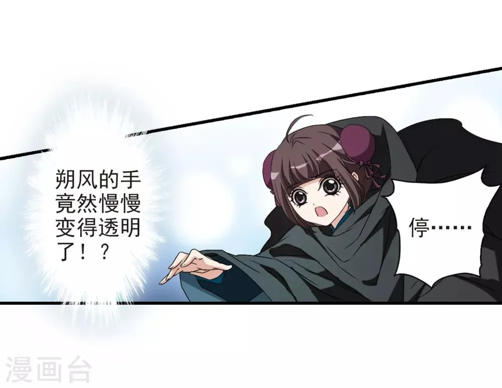 第162话 无以为报(4) 第13页