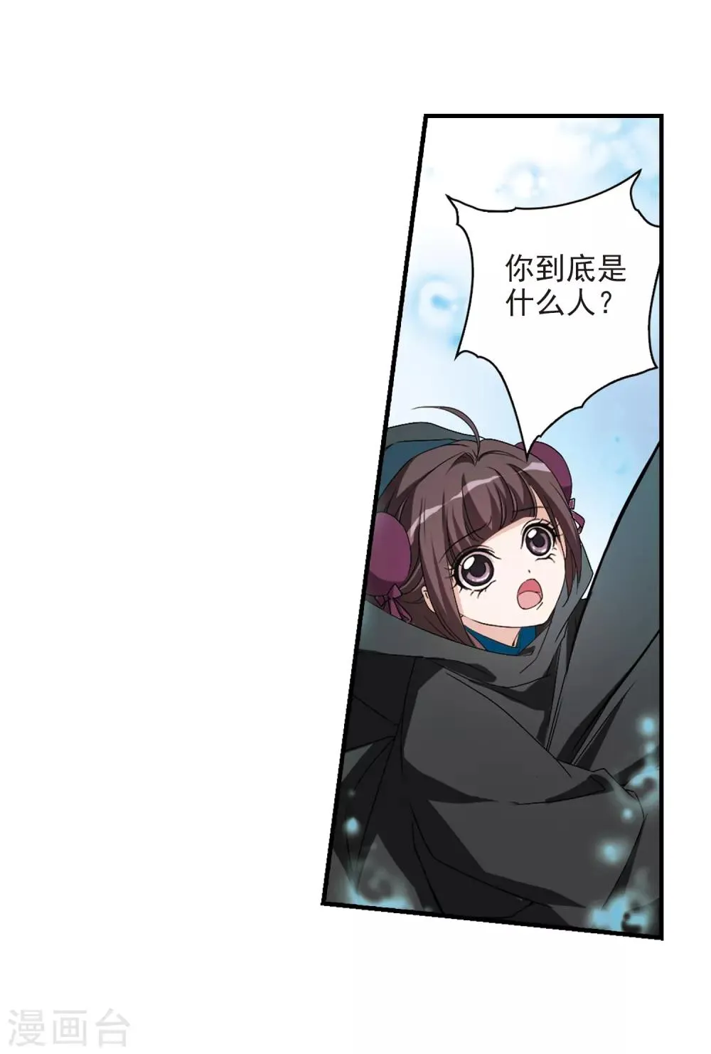 第162话 无以为报(4) 第15页
