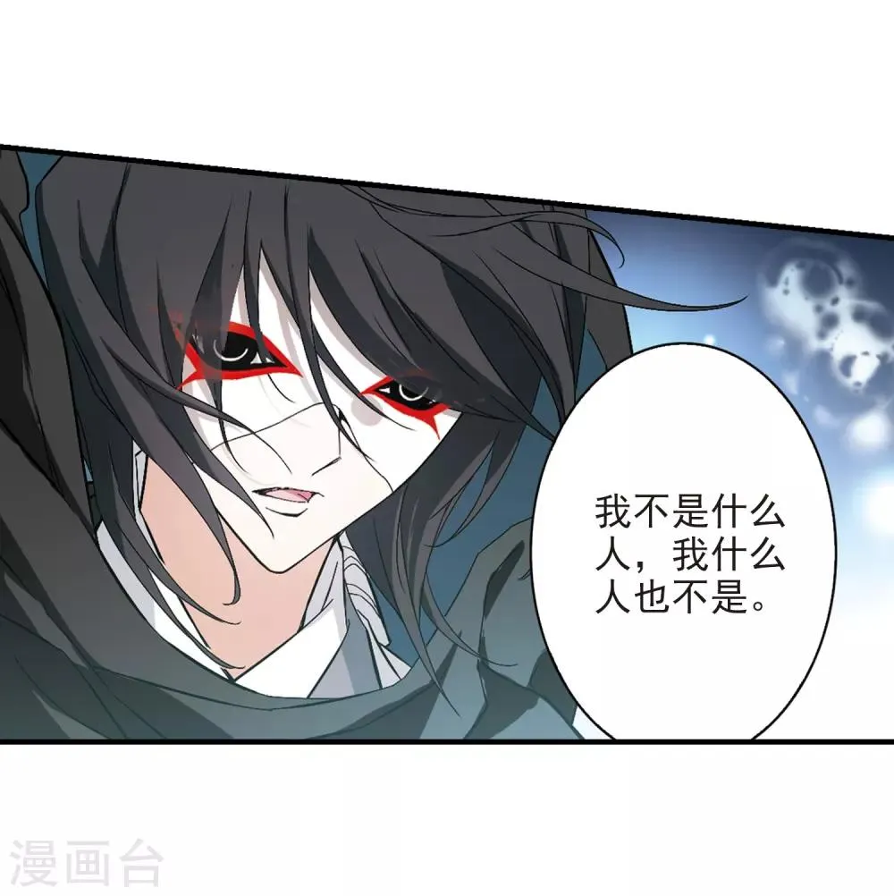 第162话 无以为报(4) 第16页