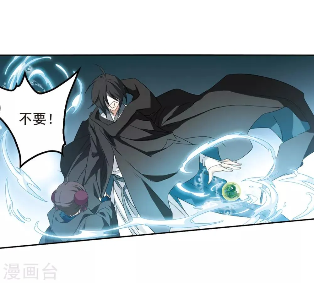 第162话 无以为报(4) 第17页