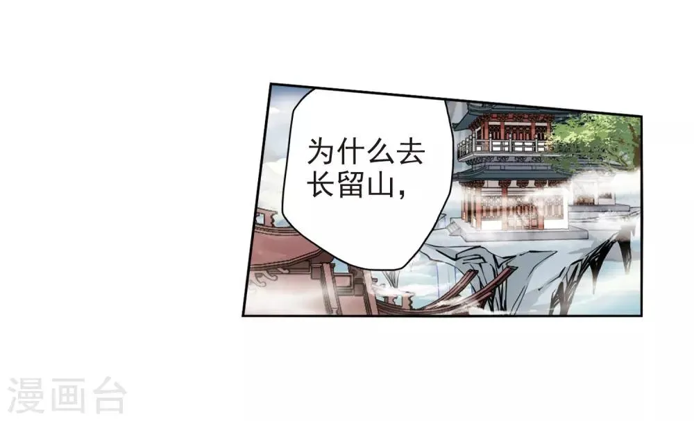 第162话 无以为报(4) 第19页