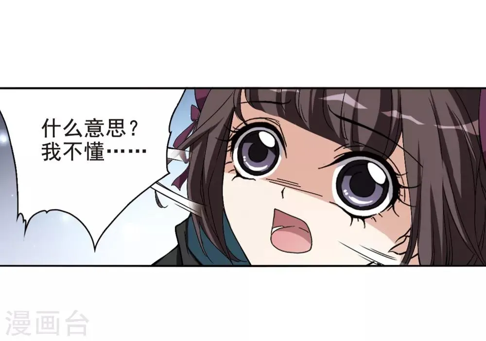 第162话 无以为报(4) 第23页