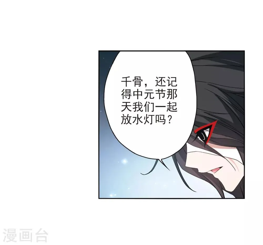 第162话 无以为报(4) 第25页