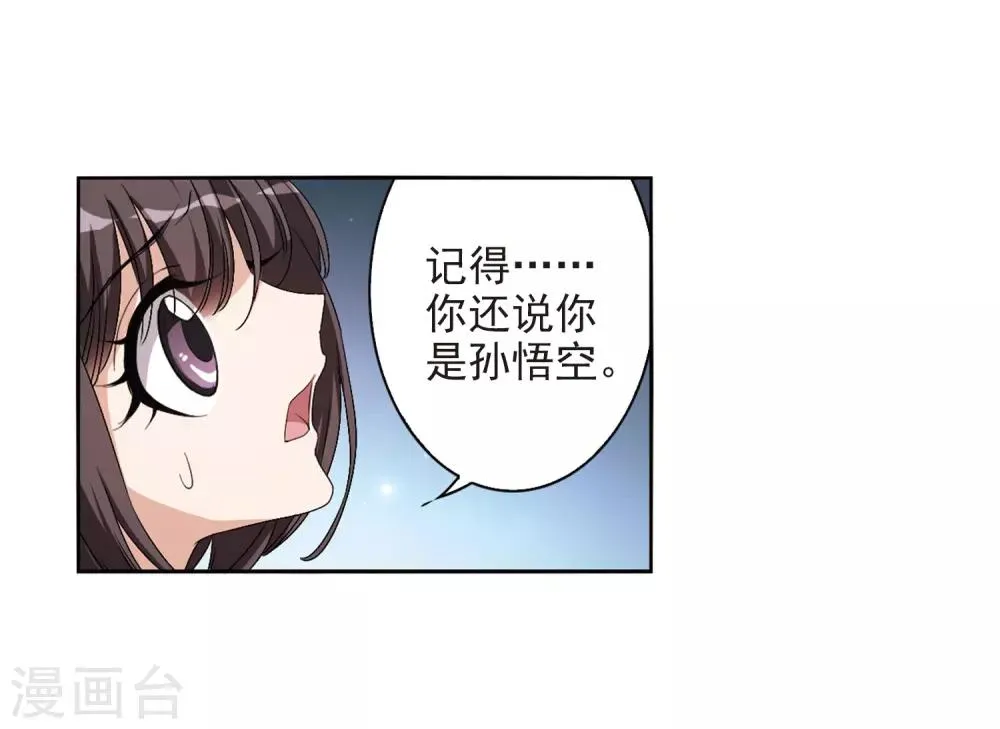 第162话 无以为报(4) 第26页