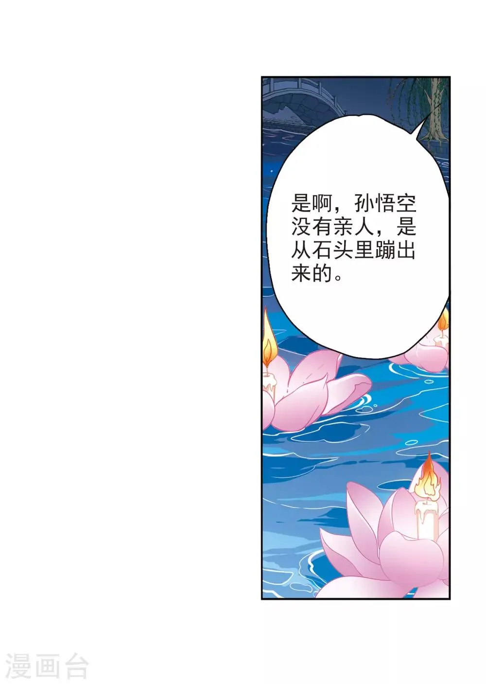 第162话 无以为报(4) 第27页