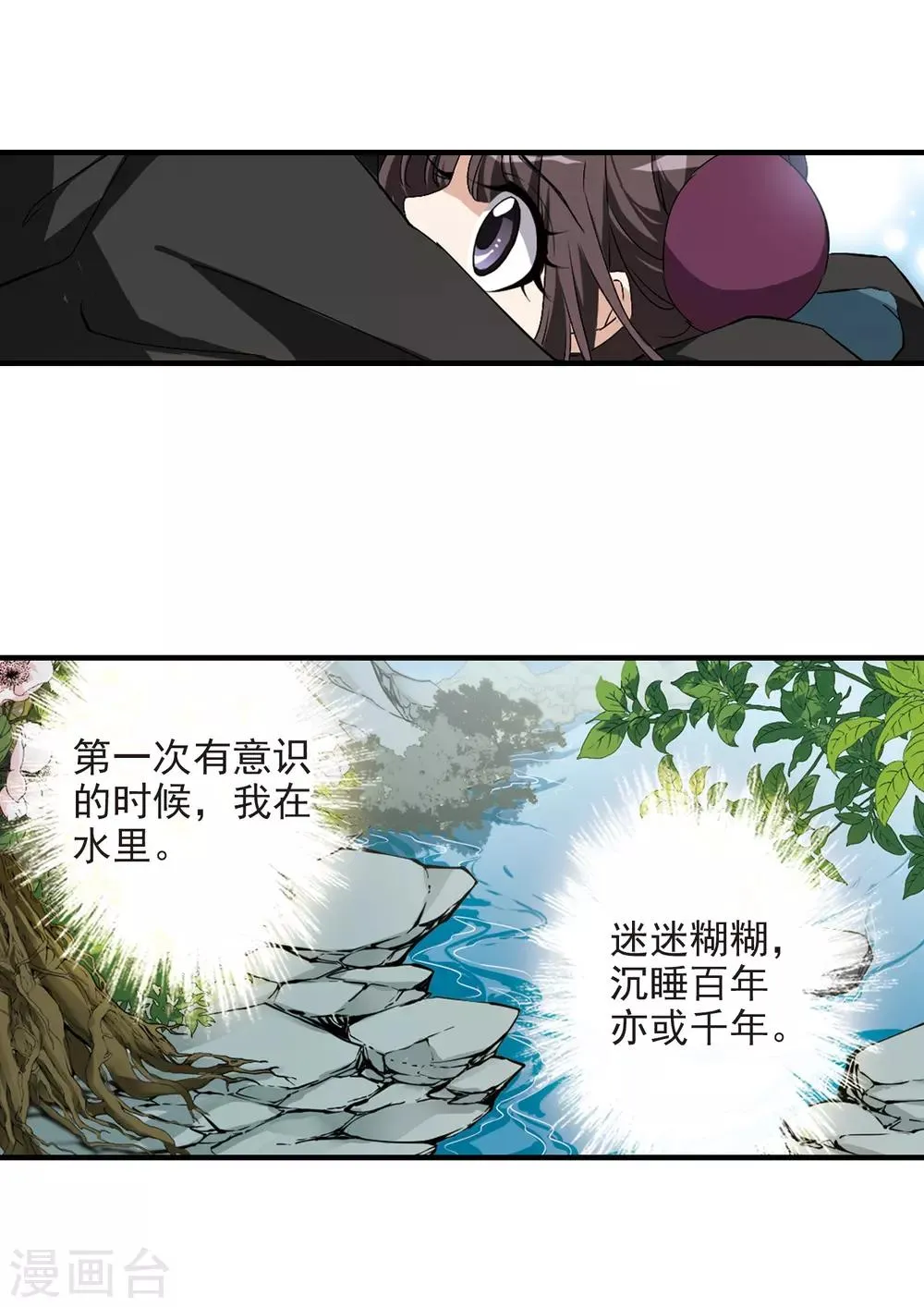 第162话 无以为报(4) 第32页
