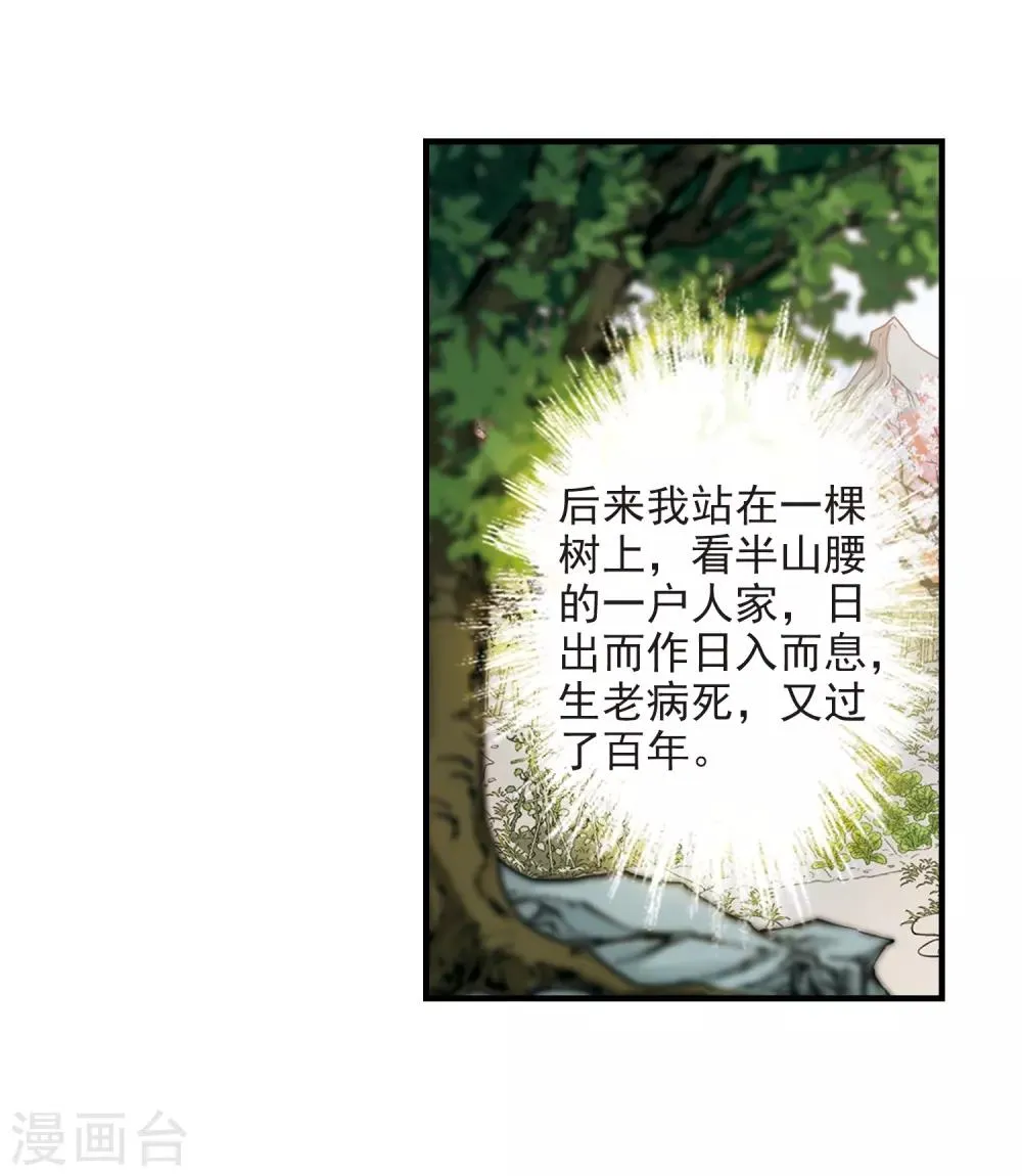 第162话 无以为报(4) 第34页