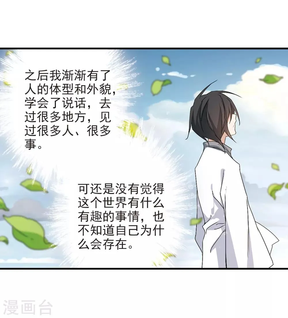 第162话 无以为报(4) 第35页