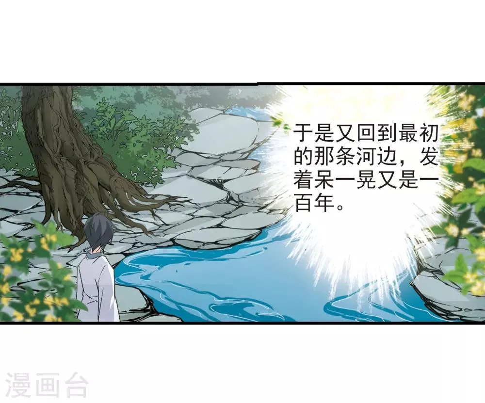 第162话 无以为报(4) 第36页