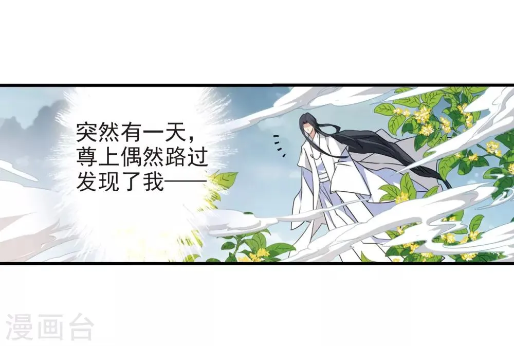 第162话 无以为报(4) 第37页