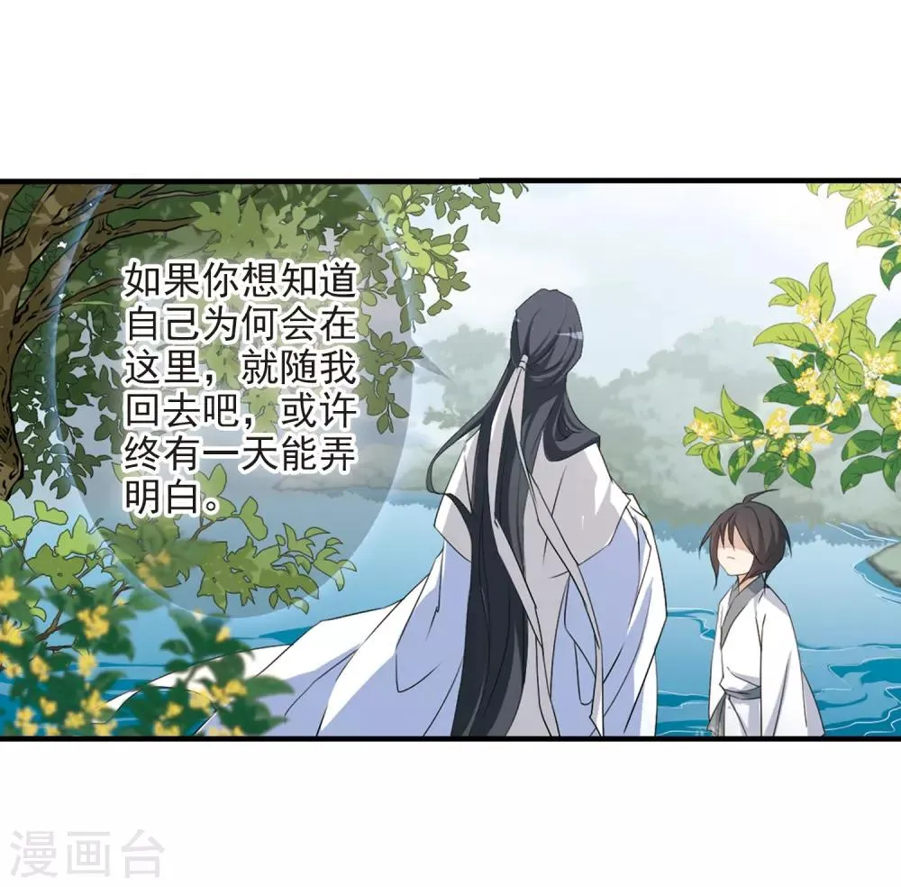 第162话 无以为报(4) 第40页