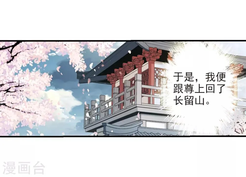 第162话 无以为报(4) 第41页