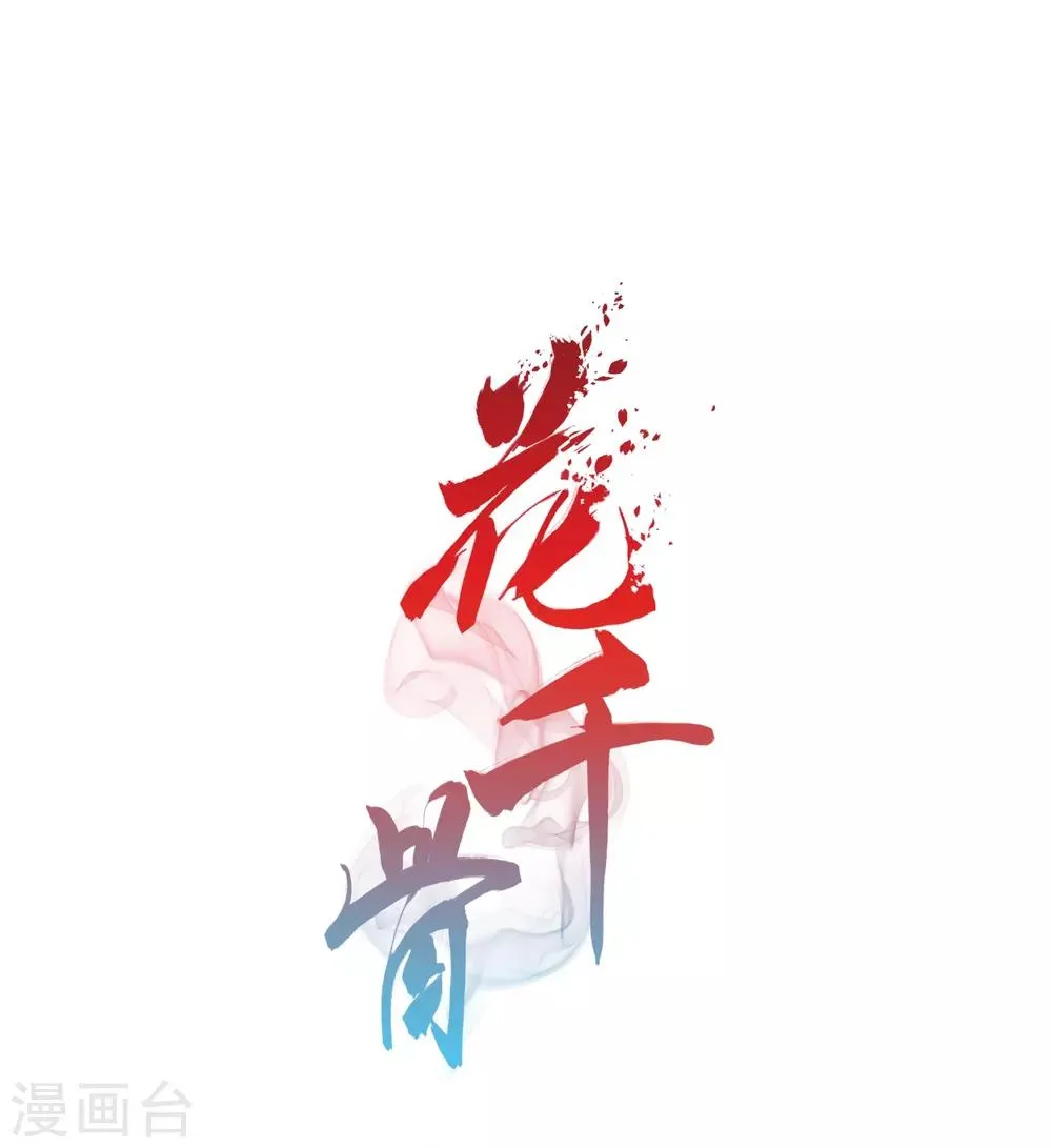 第163话 无以为报(5) 第1页