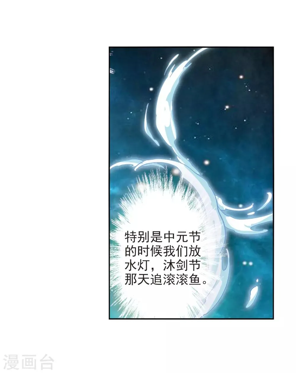 第163话 无以为报(5) 第4页