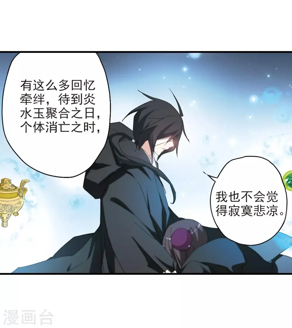 第163话 无以为报(5) 第5页