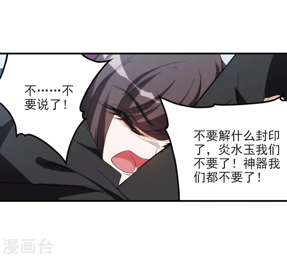 第163话 无以为报(5) 第6页