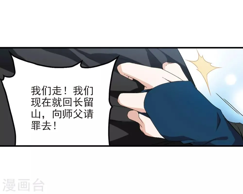 第163话 无以为报(5) 第7页