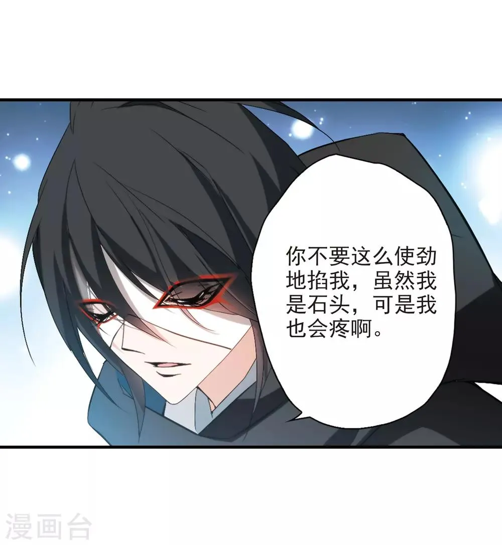 第163话 无以为报(5) 第8页