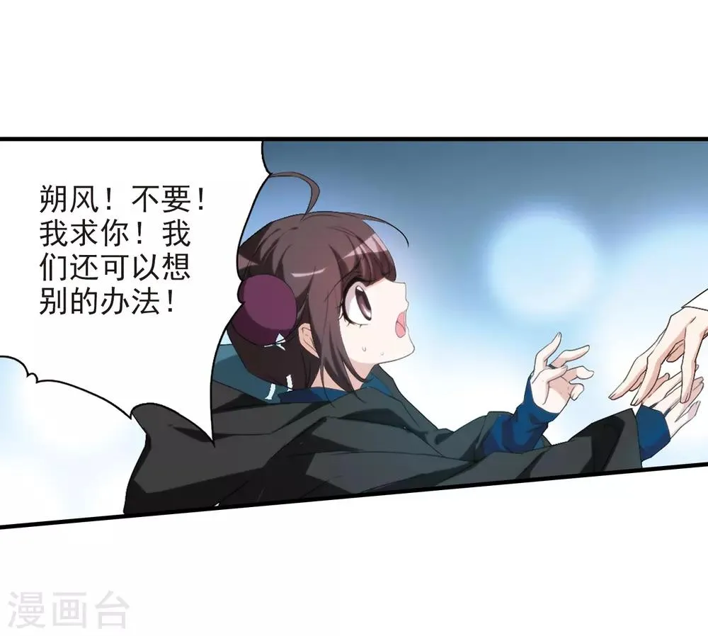 第163话 无以为报(5) 第9页