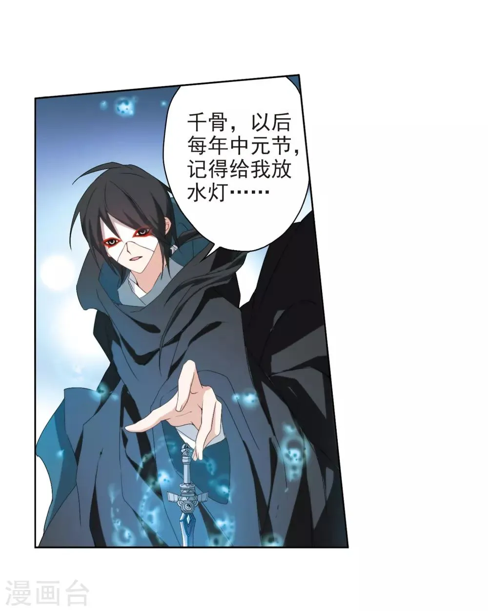 第163话 无以为报(5) 第10页