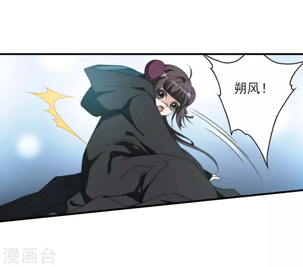 第163话 无以为报(5) 第15页