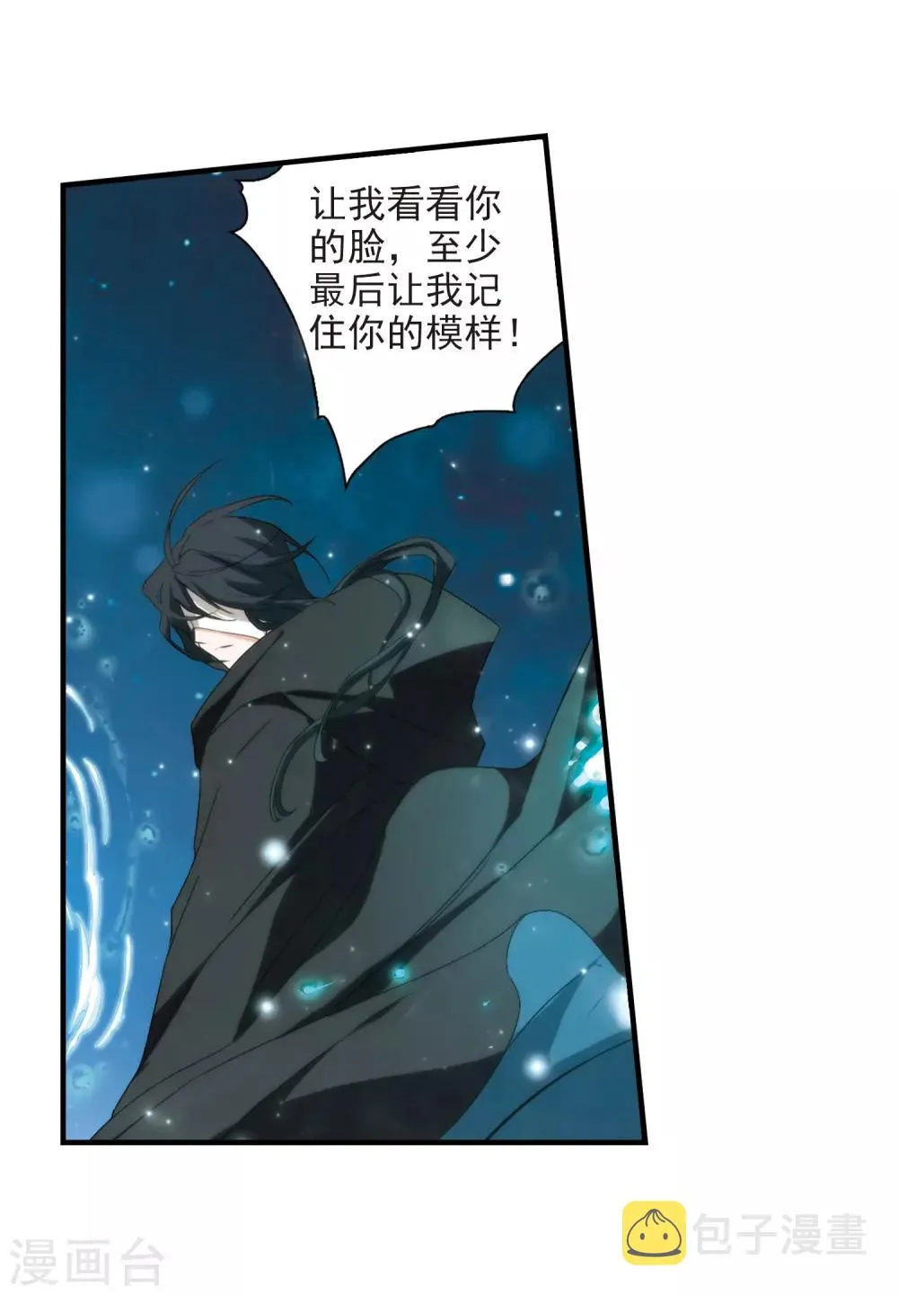第163话 无以为报(5) 第16页