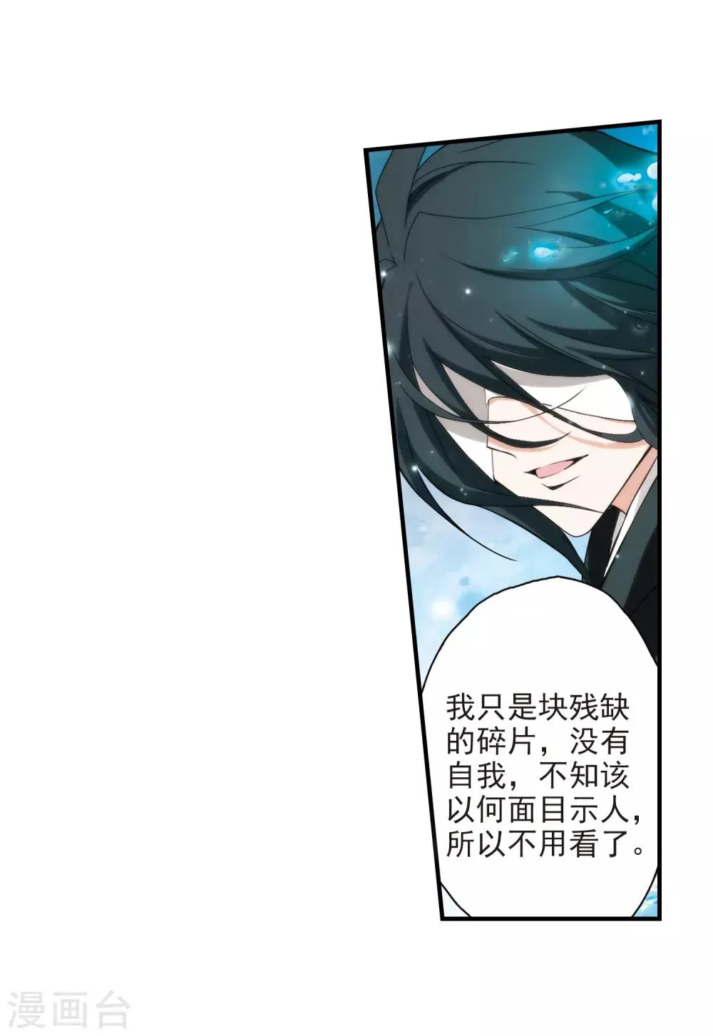 第163话 无以为报(5) 第17页