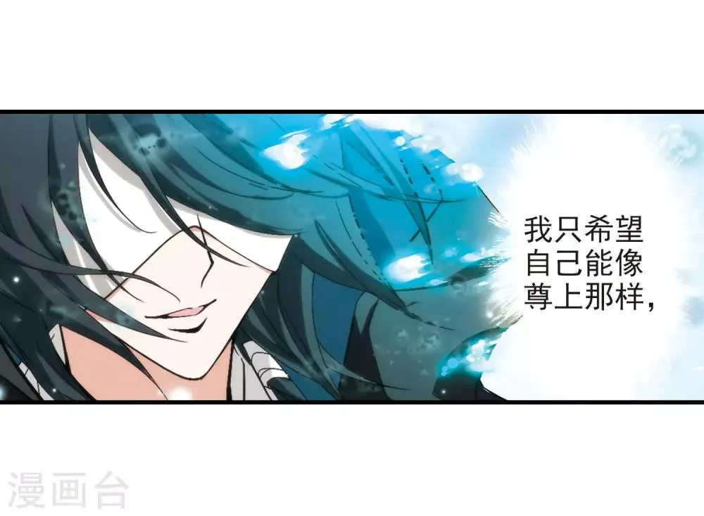 第163话 无以为报(5) 第18页