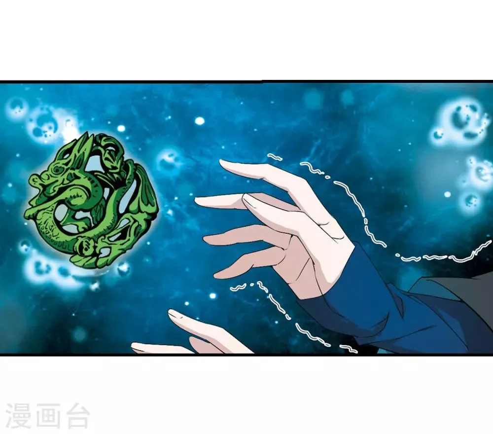 第163话 无以为报(5) 第27页