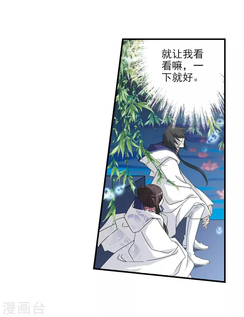 第163话 无以为报(5) 第29页