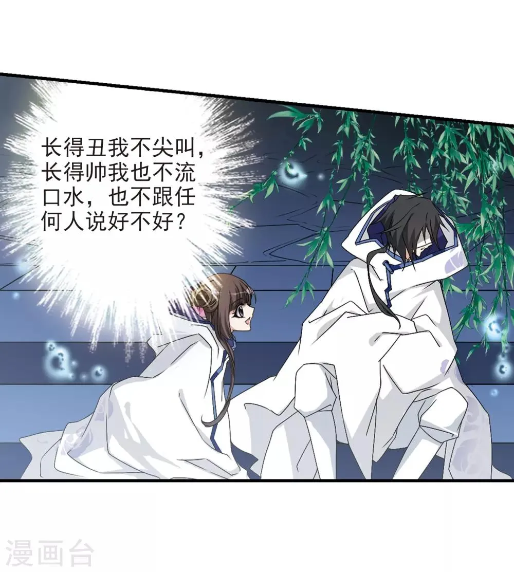 第163话 无以为报(5) 第30页