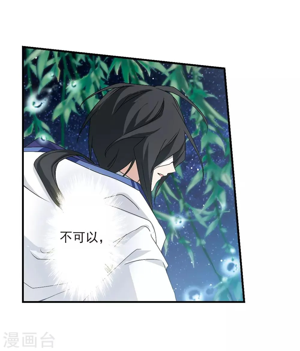 第163话 无以为报(5) 第33页