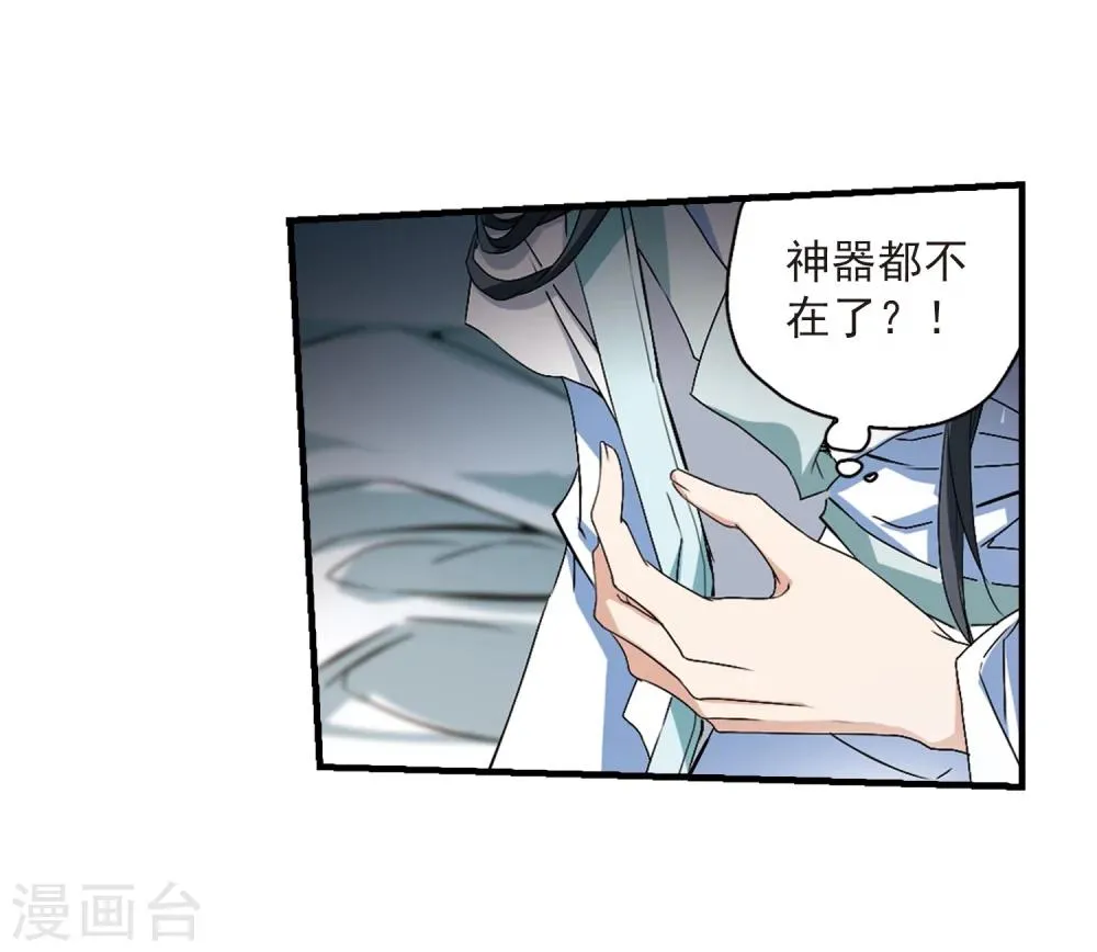 第160话 无以为报(2) 第6页