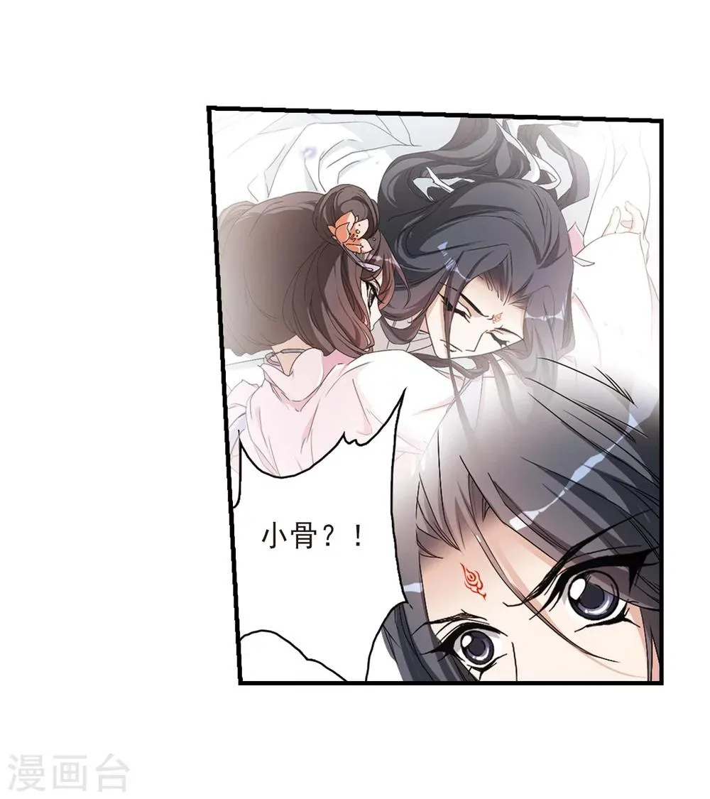 第160话 无以为报(2) 第7页