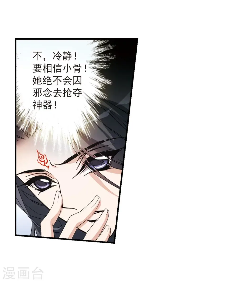 第160话 无以为报(2) 第8页