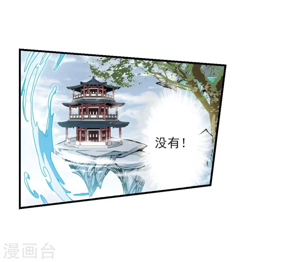 第160话 无以为报(2) 第10页