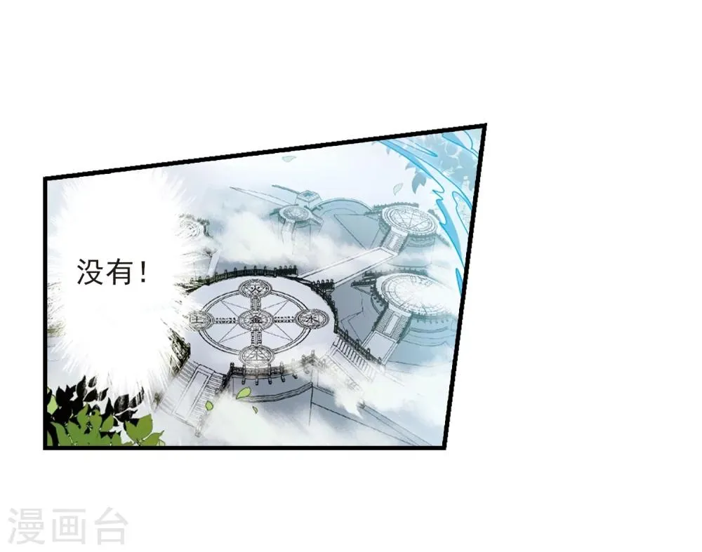 第160话 无以为报(2) 第11页