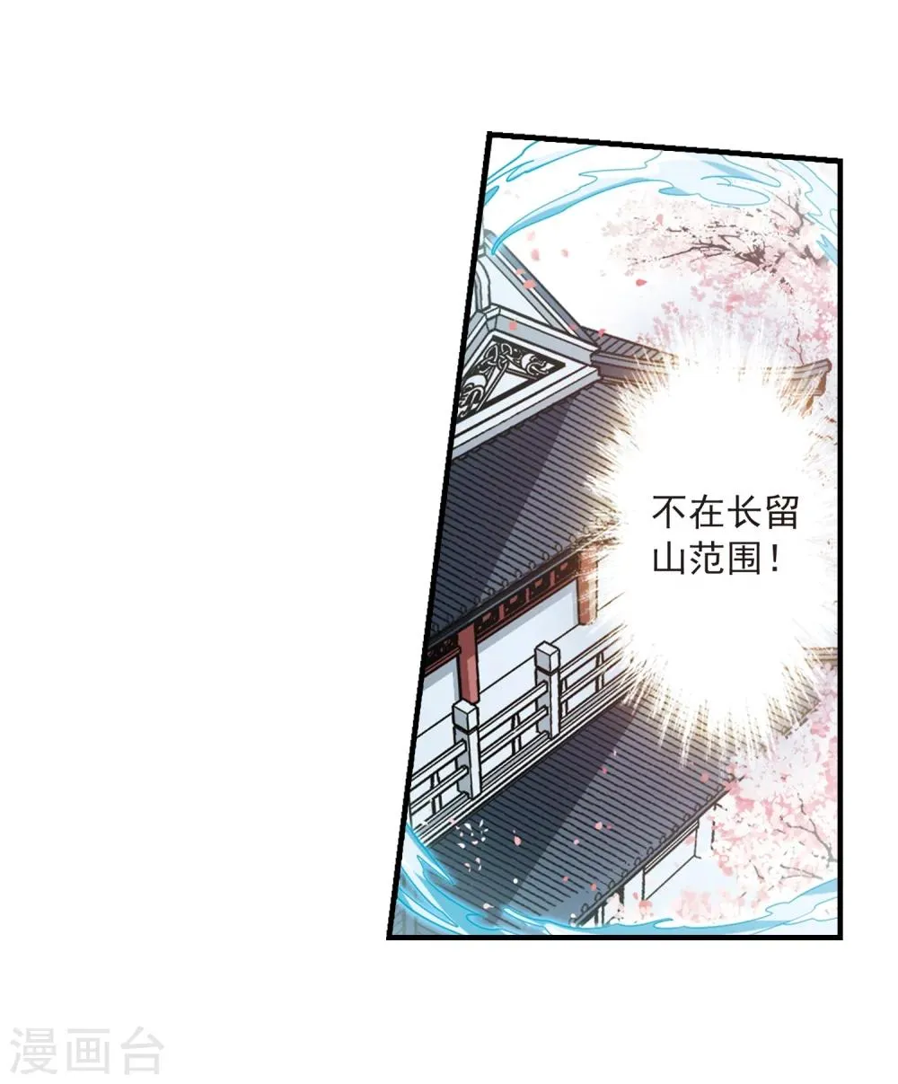 第160话 无以为报(2) 第12页