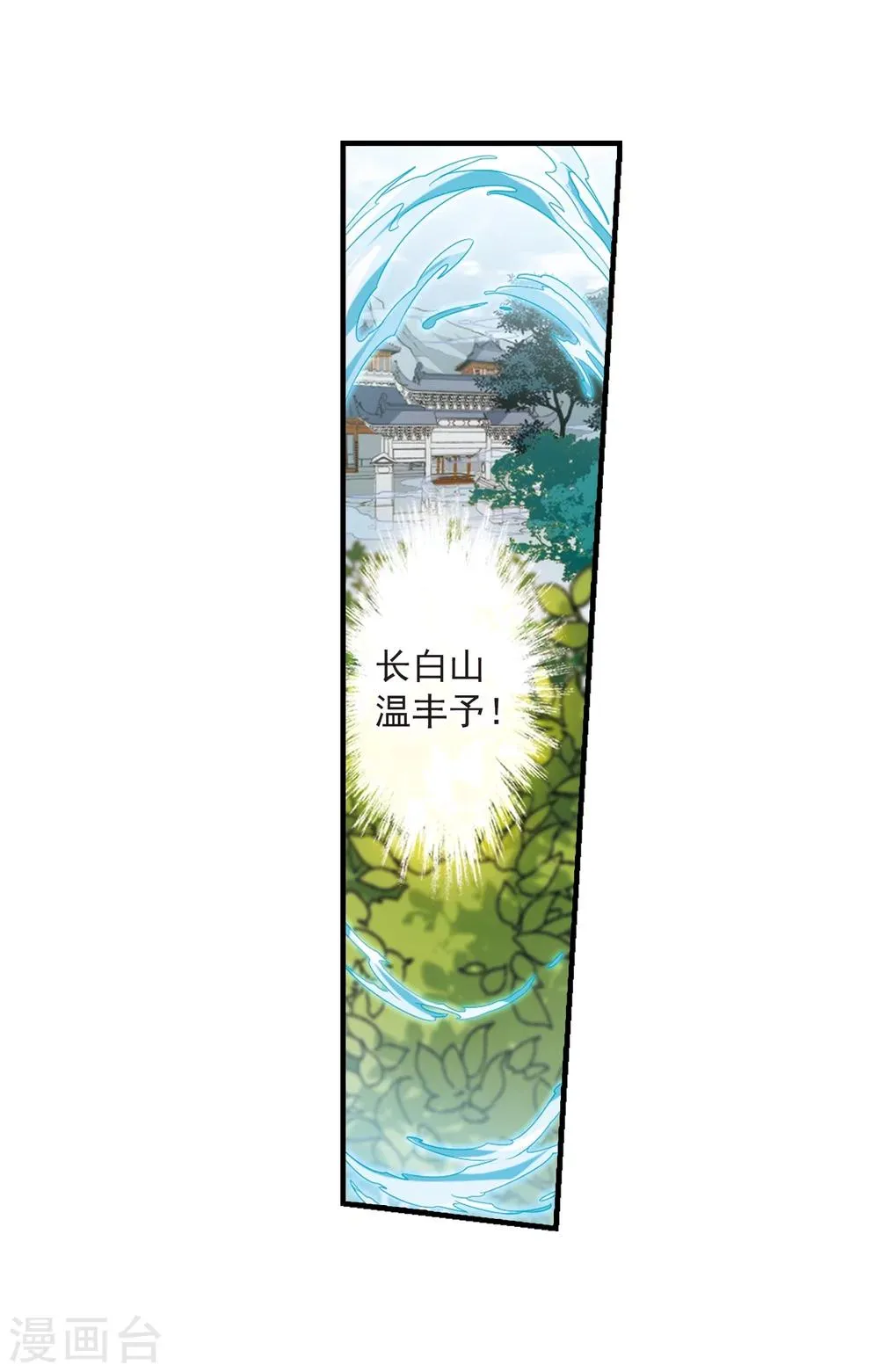 第160话 无以为报(2) 第14页