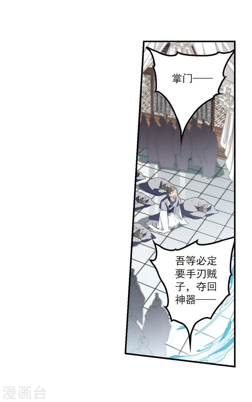 第160话 无以为报(2) 第15页