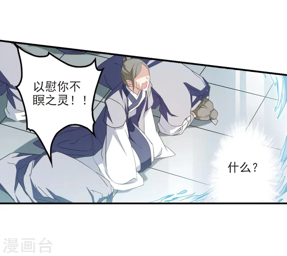 第160话 无以为报(2) 第16页