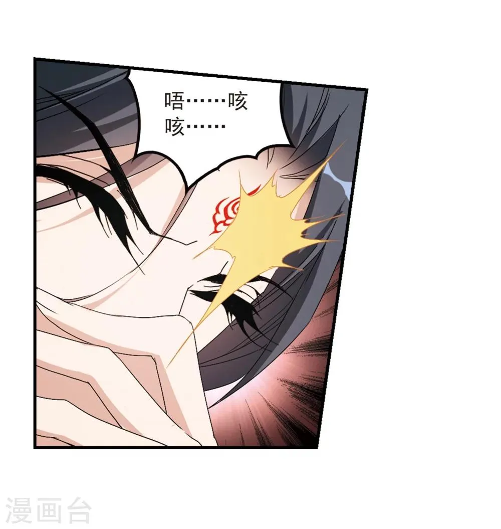 第160话 无以为报(2) 第18页