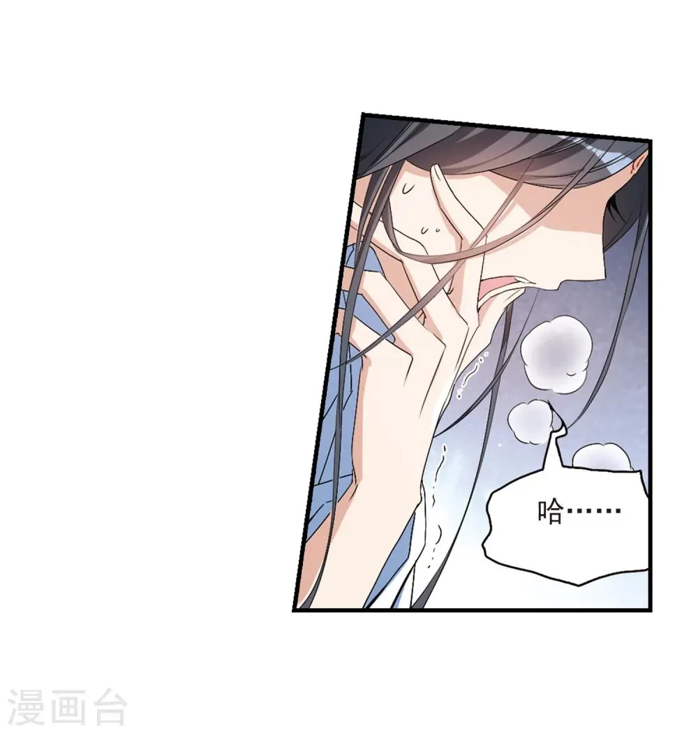 第160话 无以为报(2) 第19页