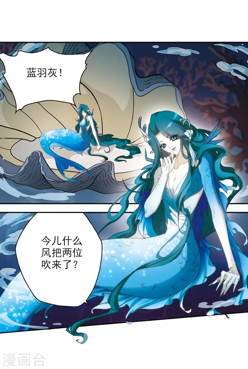 第160话 无以为报(2) 第24页