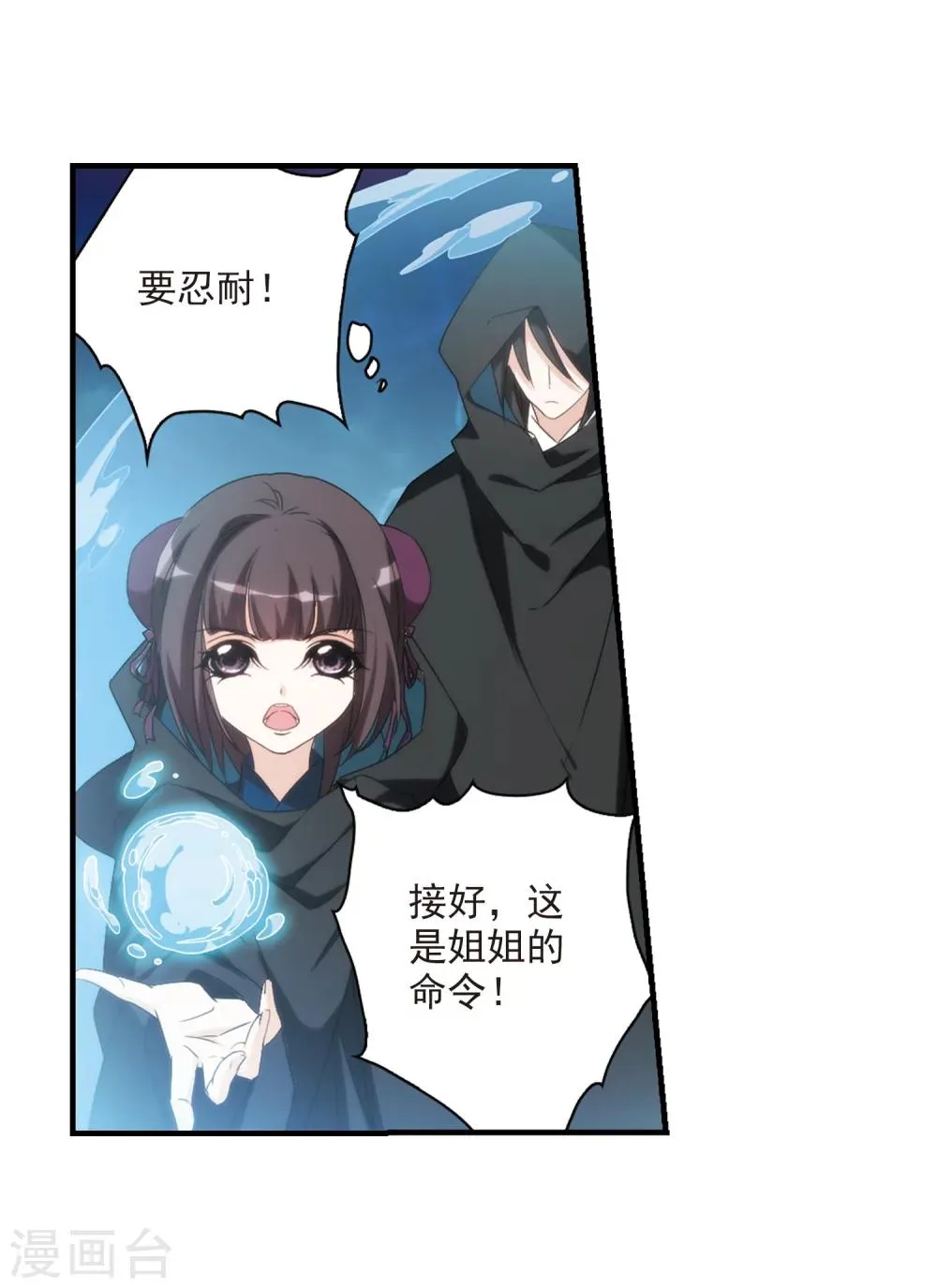 第160话 无以为报(2) 第26页