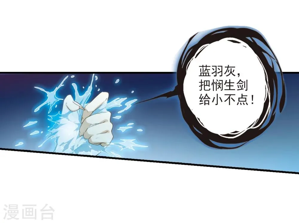 第160话 无以为报(2) 第28页