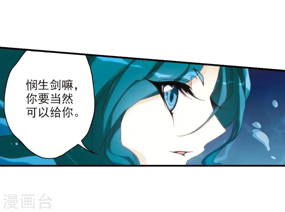 第160话 无以为报(2) 第29页